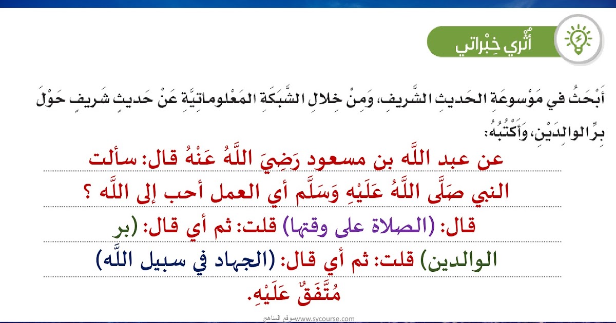 برنامج عن بر الوالدين منتدى انا مسلمة Gallery Wallpaper