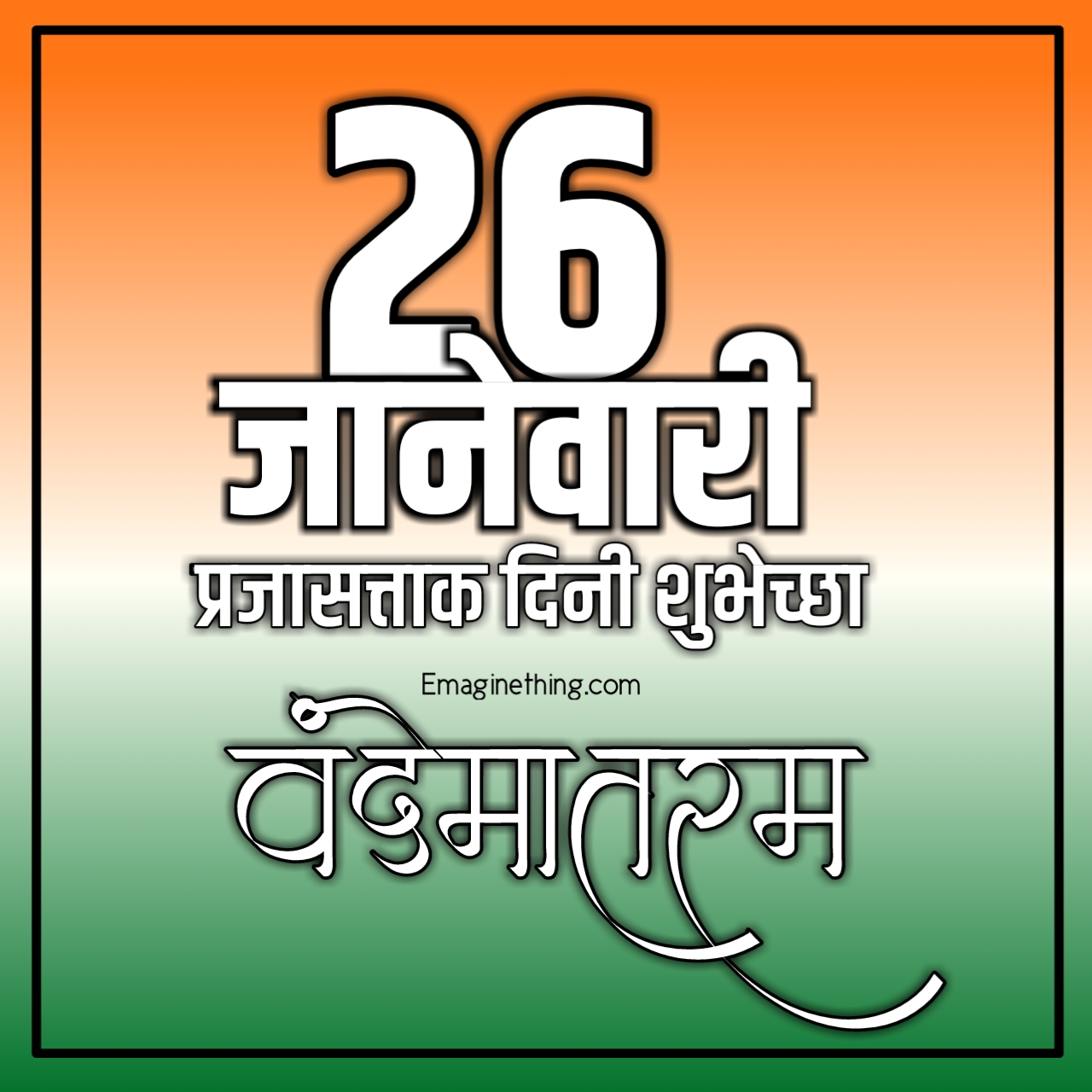 Republic Day Png Shayari Quotes And Background