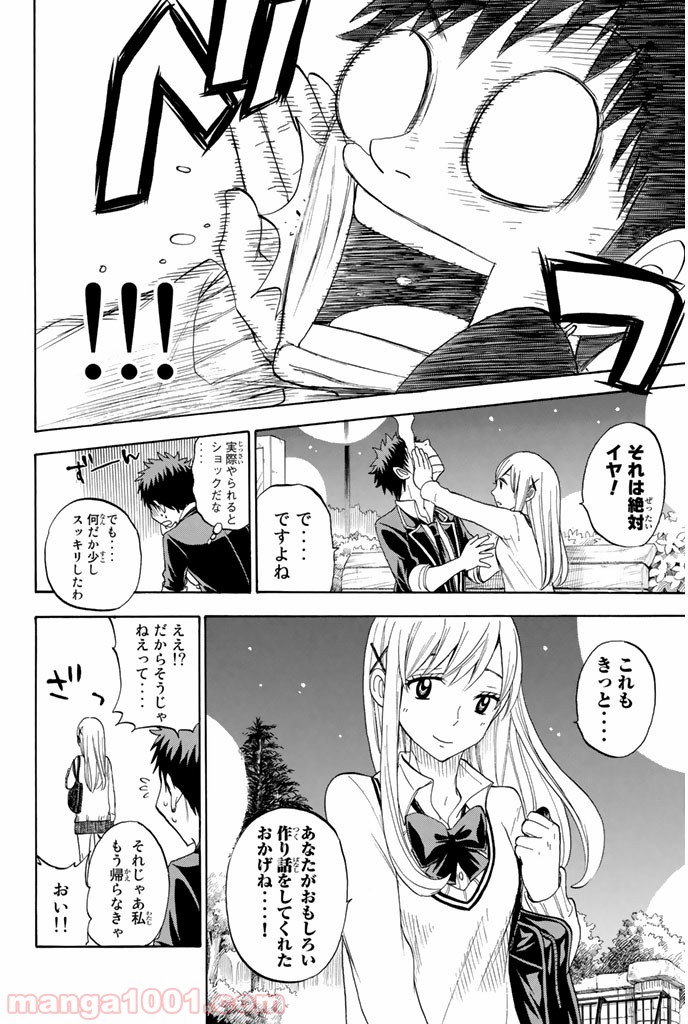 山田くんと7人の魔女 - Raw 【第73話】 - Manga1001.com