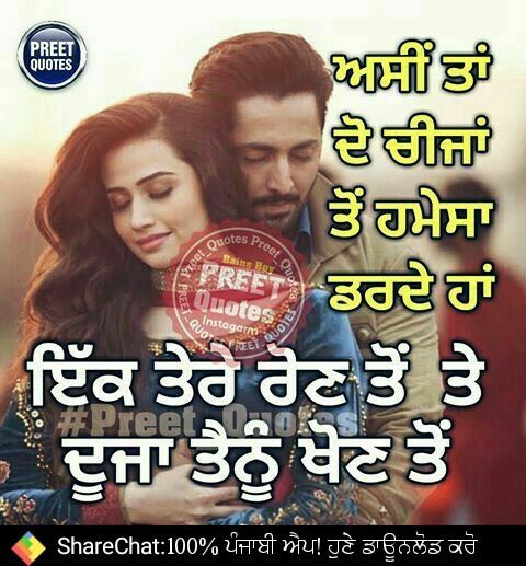 punjabi love wallpapers free