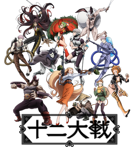 Juuni Taisen: Elenco do anime e visuais revelados » Anime Xis