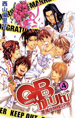 QBかりん 警視庁特殊SP班 第01-04巻 QBかりん 警視庁特殊SP班 第01-04巻 raw zip dl