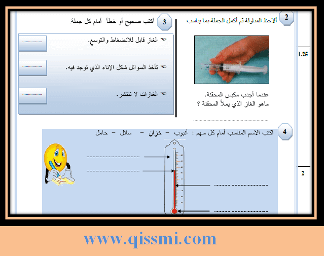 مراقبة مستمرة مستوى الثالث الفروض الثانية المستوى الثالث الدورة الأولى