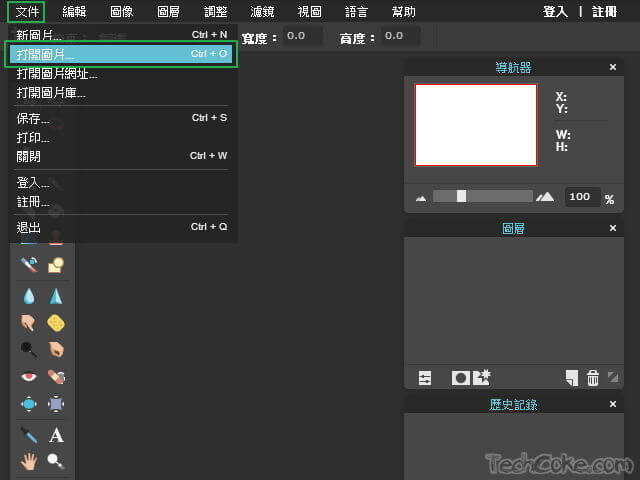 [教學] Pixlr Editor 圖片背景虛化，選框、套索工具應用_201