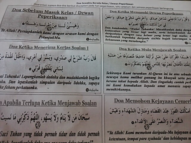 Doa Sebelum Masuk Dewan Peperiksaan - eksternsee