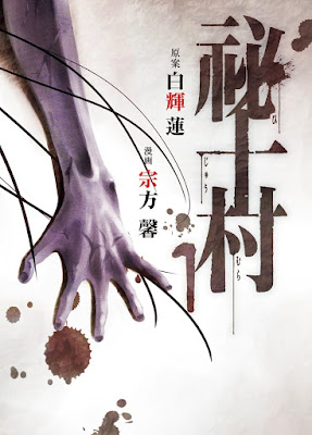 祕十村 祕十村 raw zip dl