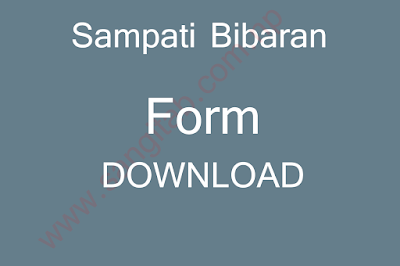 सम्पत्ती विवरण संसोधित फारम - Sampati Bibaran New Form