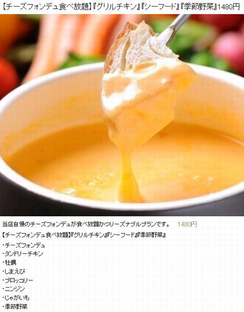 HP情報 Grill&Cafe Dining TefuTefu名駅店