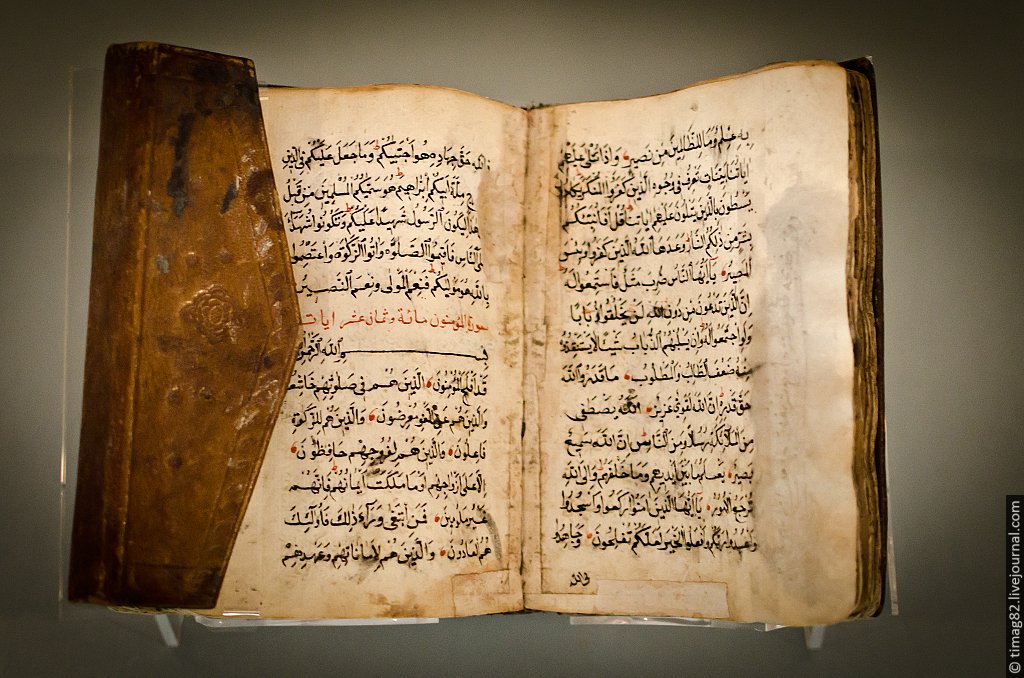 Сура аль бакара на арабском. Харам в исламе. Суры корана по порядку. Знаки в коране при чтении. Сура ар рум 21 аят.