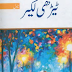 Tehri Lakeer By Ismat Chughtai