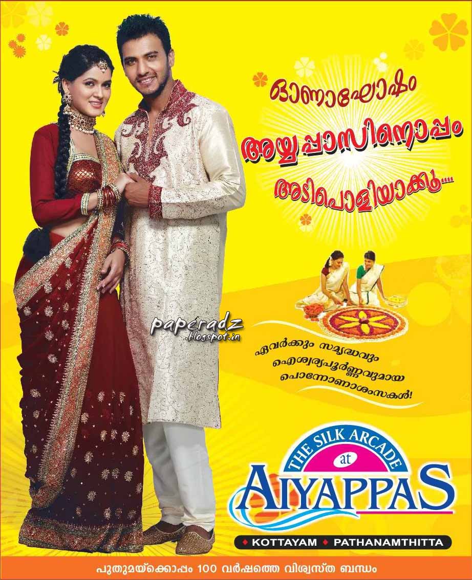 Malayalam advertisements