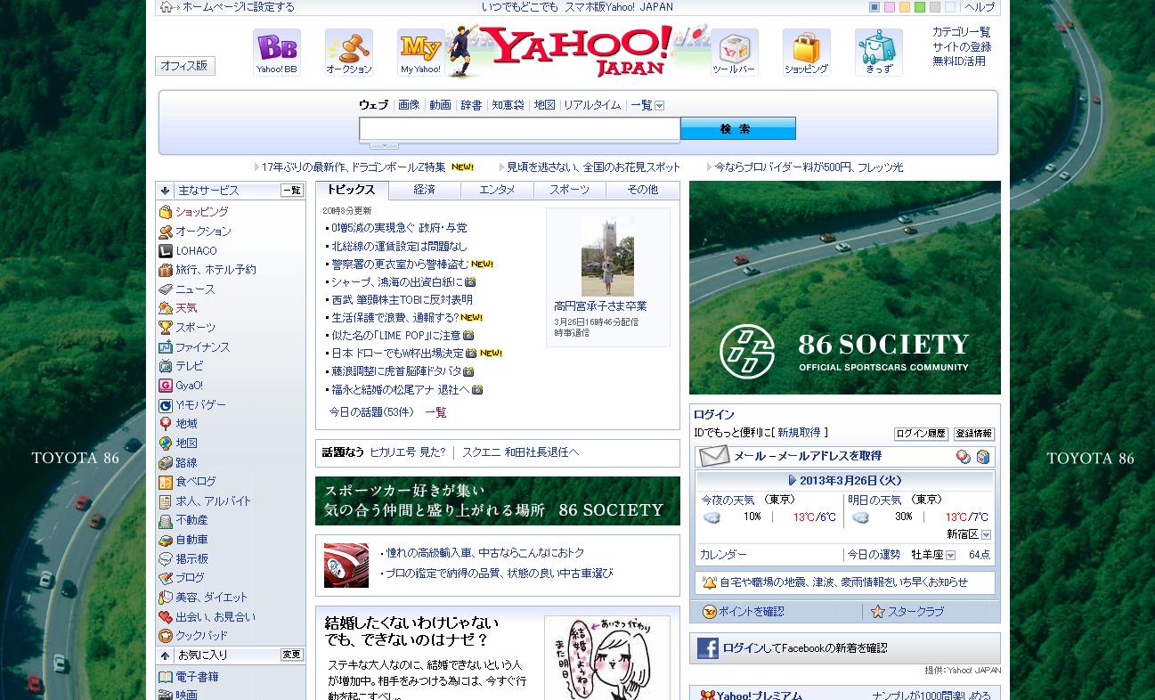 yahoo 広告料金