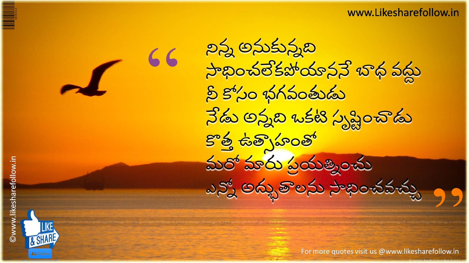 telugu good morning greetings with inspirational quotes | Like ...