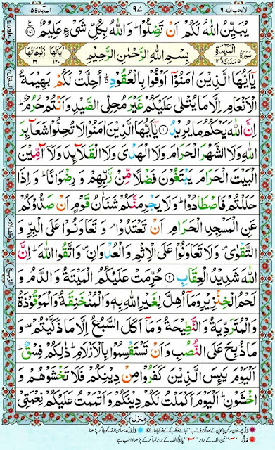 Quran 411 Quran 411