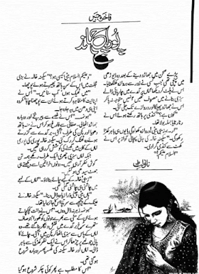 Poora chand by Fakhira Jabeen pdf
