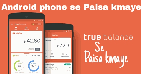 True Balance se paisa kmaye