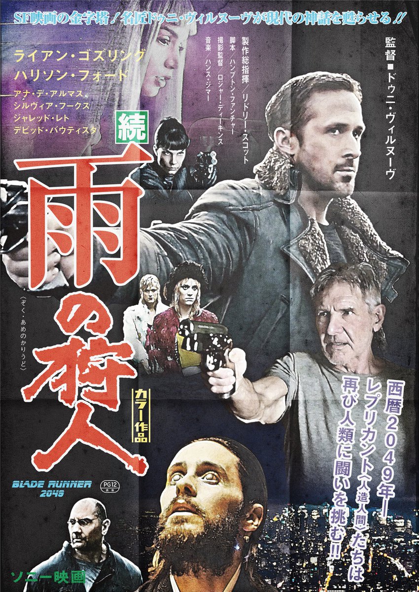 Vintage Movie Poster Designs By Yorokovu Umai Oniku Taro