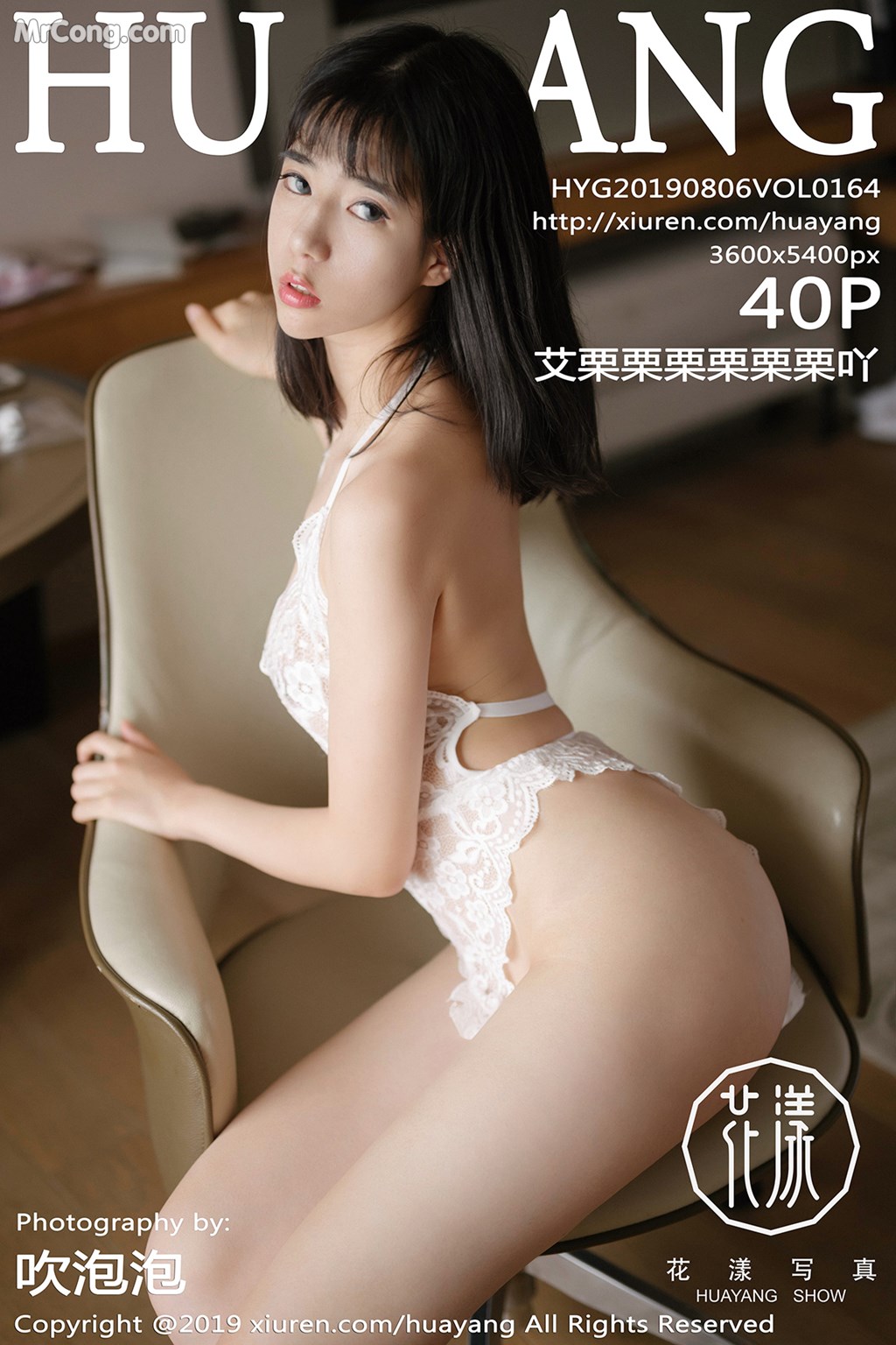 HuaYang Vol.164: 艾 栗栗 栗栗 栗栗 吖 (41 pictures)