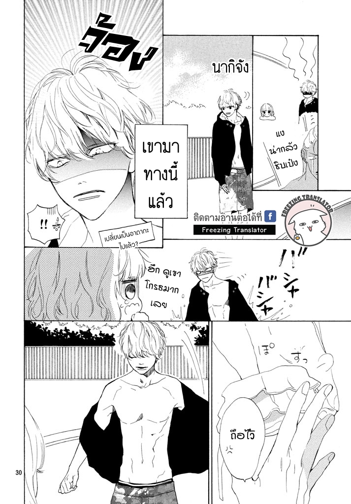 Mainichi Kiss Shite Ii Desu ka - หน้า 30