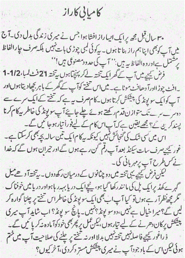The Secret Book Pdf In Urdu
