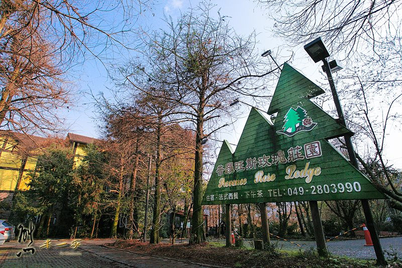 清境農場民宿|普羅旺斯玫瑰莊園