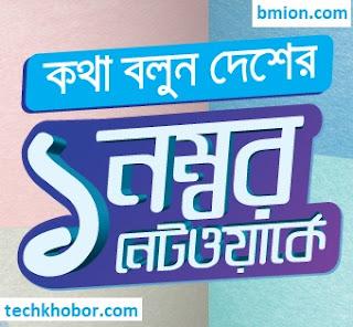 Grameenphone Gp 237Tk Minute Pack 430Minutes GP-Any local operator talktime voice bundle offers Grameenphone-Gp-237Tk-Minute-Pack-430Minutes-GP-Any-local-operator-talktime-voice-bundle-offers.jpg