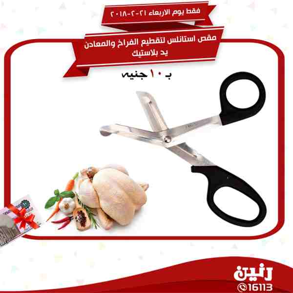 عروض رنين عروض رنين