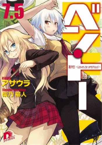 Kuusen Madoushi Kouhosei no Kyoukan - AnimeSuki Forum