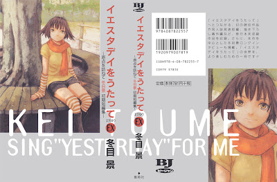 Yesterday wo Utatte EX - Genten wo Tazurete Toume Kei Shoki Tanpenshuu (イエスタデイをうたってEX ~原点を訪ねて 冬目景 初期短編集~) - 1 Volume Complete