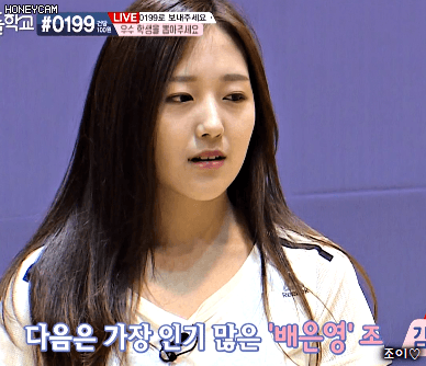 아이돌학교 3화 배은영.gif | 인스티즈