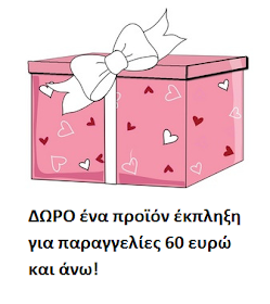 Δώρο