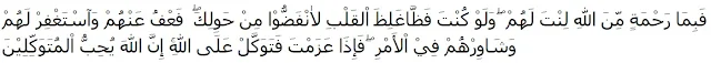 Qur'an Surah Ali 'Imran Ayat 159