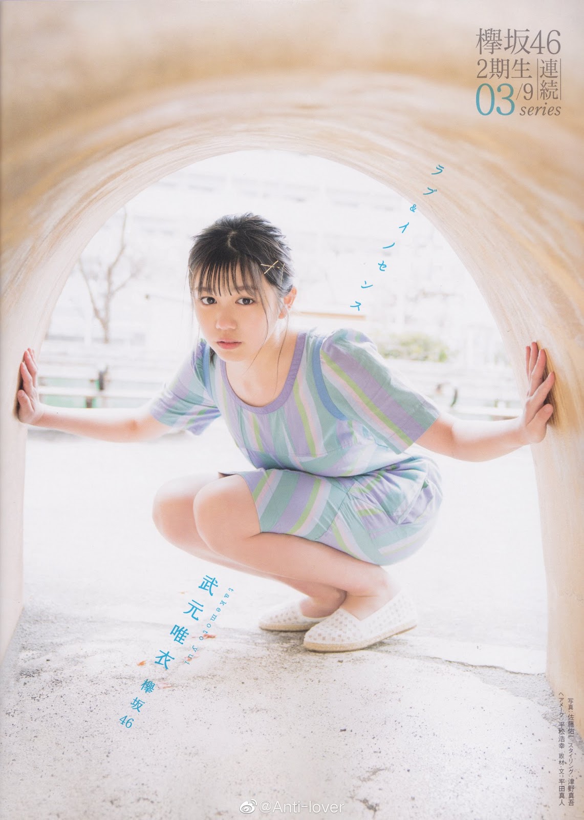 Yui Takemoto 武元唯衣, B.L.T Graph 2019年05月号 Vol.43