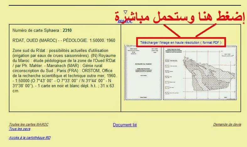 27 خريطة جيولوجية للمغرب بجودة عالية الجغرافيا التطبيقية