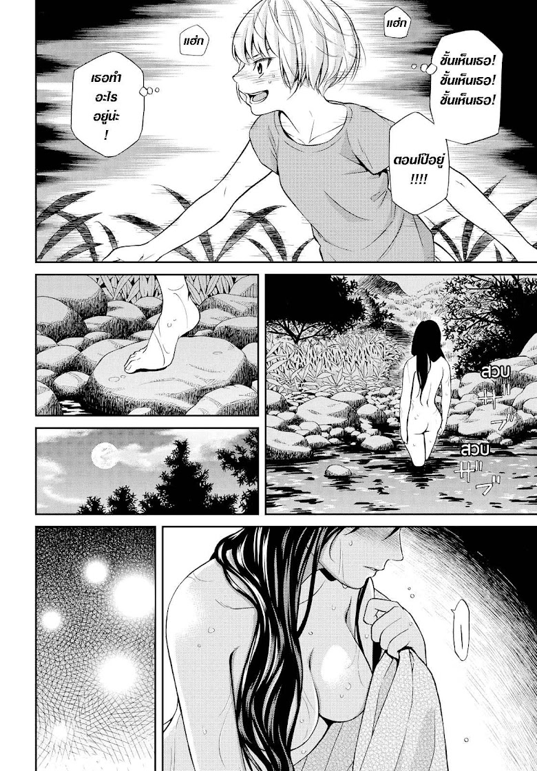 Kimi wa Shoujo - หน้า 21