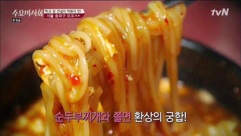 수요미식회 나온 우리나라 4대 떡볶이 ㄷㄷㄷ.jpg | 인스티즈