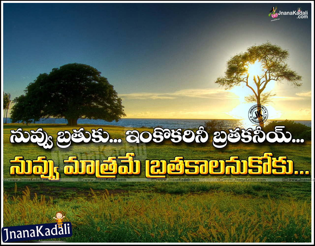 Inspirational Good afternoon Telugu quotes messages | JNANA KADALI ...