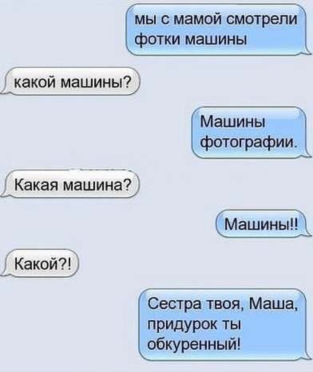 Приколы вк
