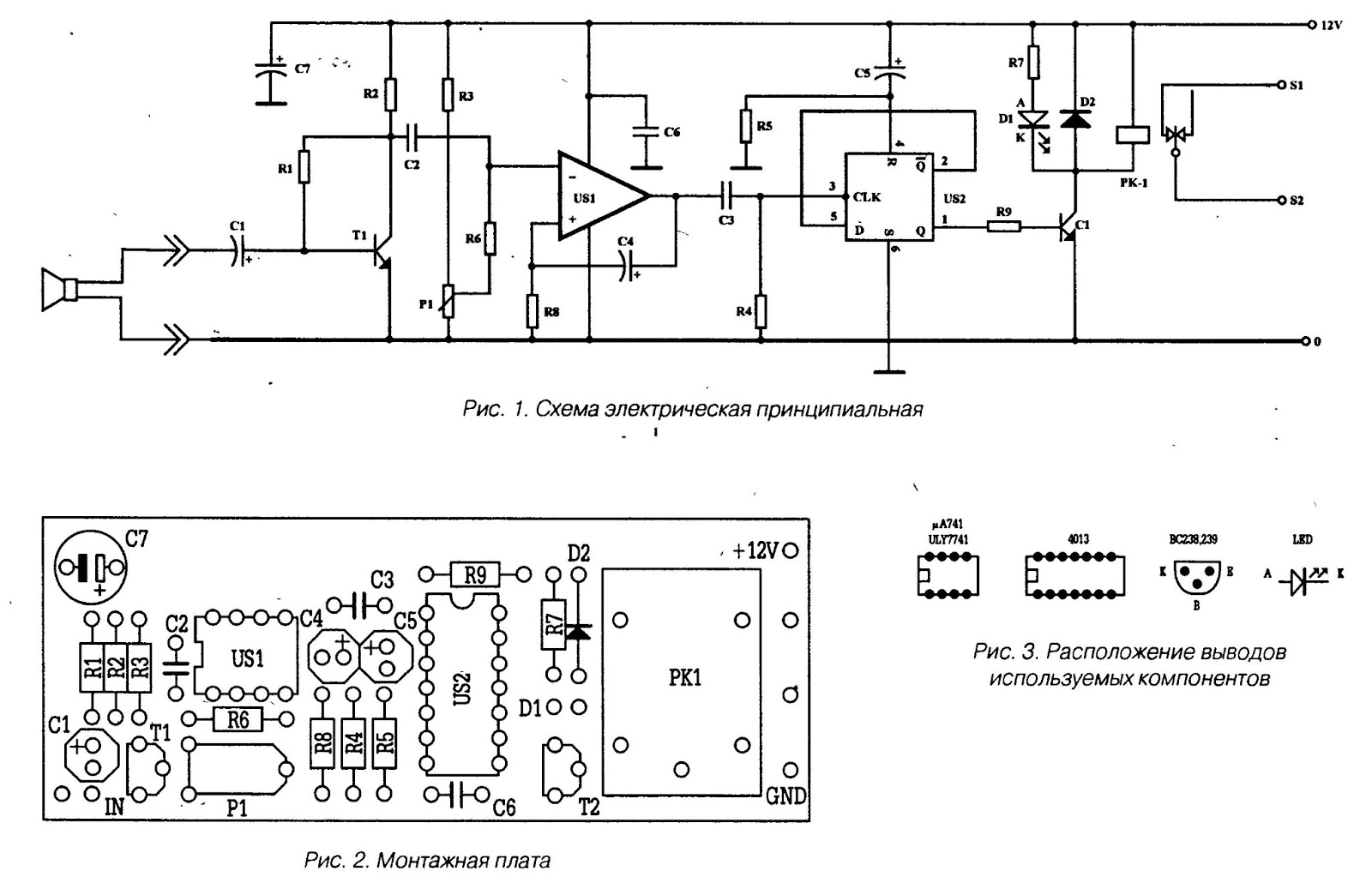 Звуковой выключатель света своими руками 220 вольт