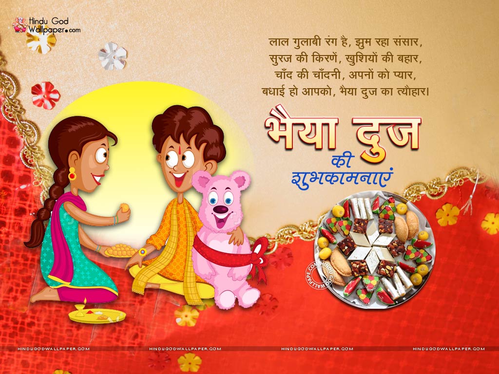 Happy Bhai Dooj Wallpapers, Bhai Dooj 2023 Images & Pictures Download