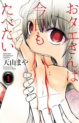 おタエさんは今日もたべたい 第01巻 おタエさんは今日もたべたい 第01巻 raw zip dl