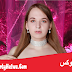 أليسا فوكس - Alisa Vox أليسا فوكس - Alisa Vox