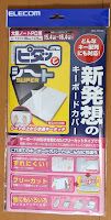 エレコム キーボードカバー エレコム キーボードカバー フリータイプ 大型ノートサイズ PKU-FREE4