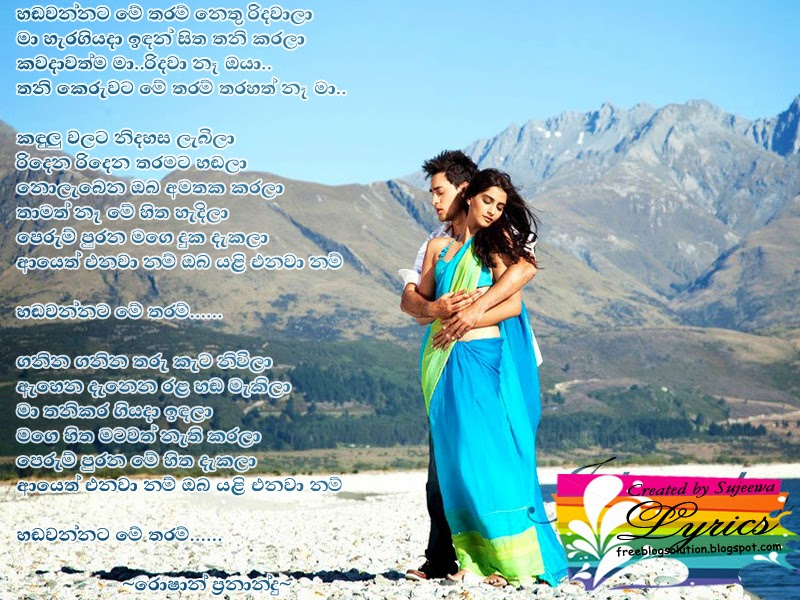 handawannata me tharam music handawannata me tharam music