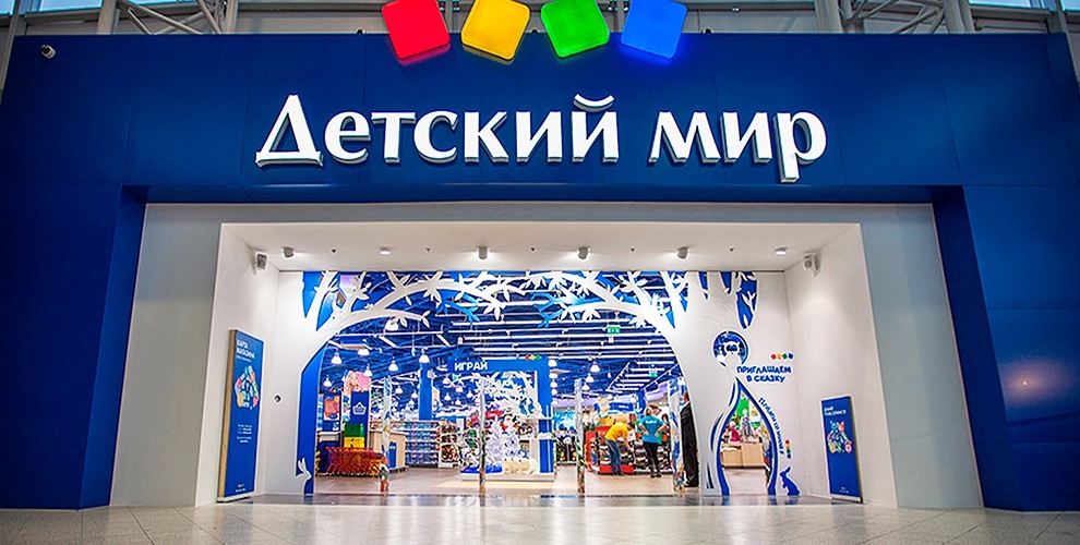 Логотип детского мира картинка