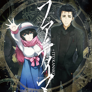 Get Free Download Kanako Ito Fatima Single Steins Gate 0 Op Flac For Free Wallpaper Free Download Kanako Ito Fatima Single Steins Gate 0 Op Flac For Android