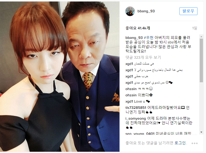 걸스데이 민아 드라마 공심이 홍보 | 인스티즈