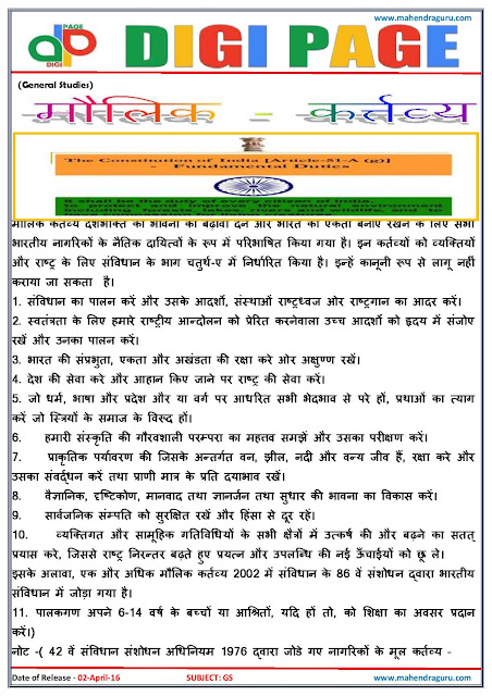 Digi Page - General Studies - 02.04.2016 Digi Page - General Studies - 02.04.2016