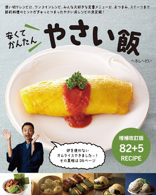 安くてかんたん やさい飯 安くてかんたん やさい飯 raw zip dl