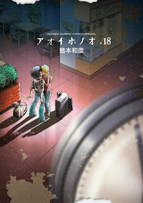 アオイホノオ raw zip dl